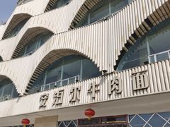 -安泊尔牛肉面(北滨河路店)