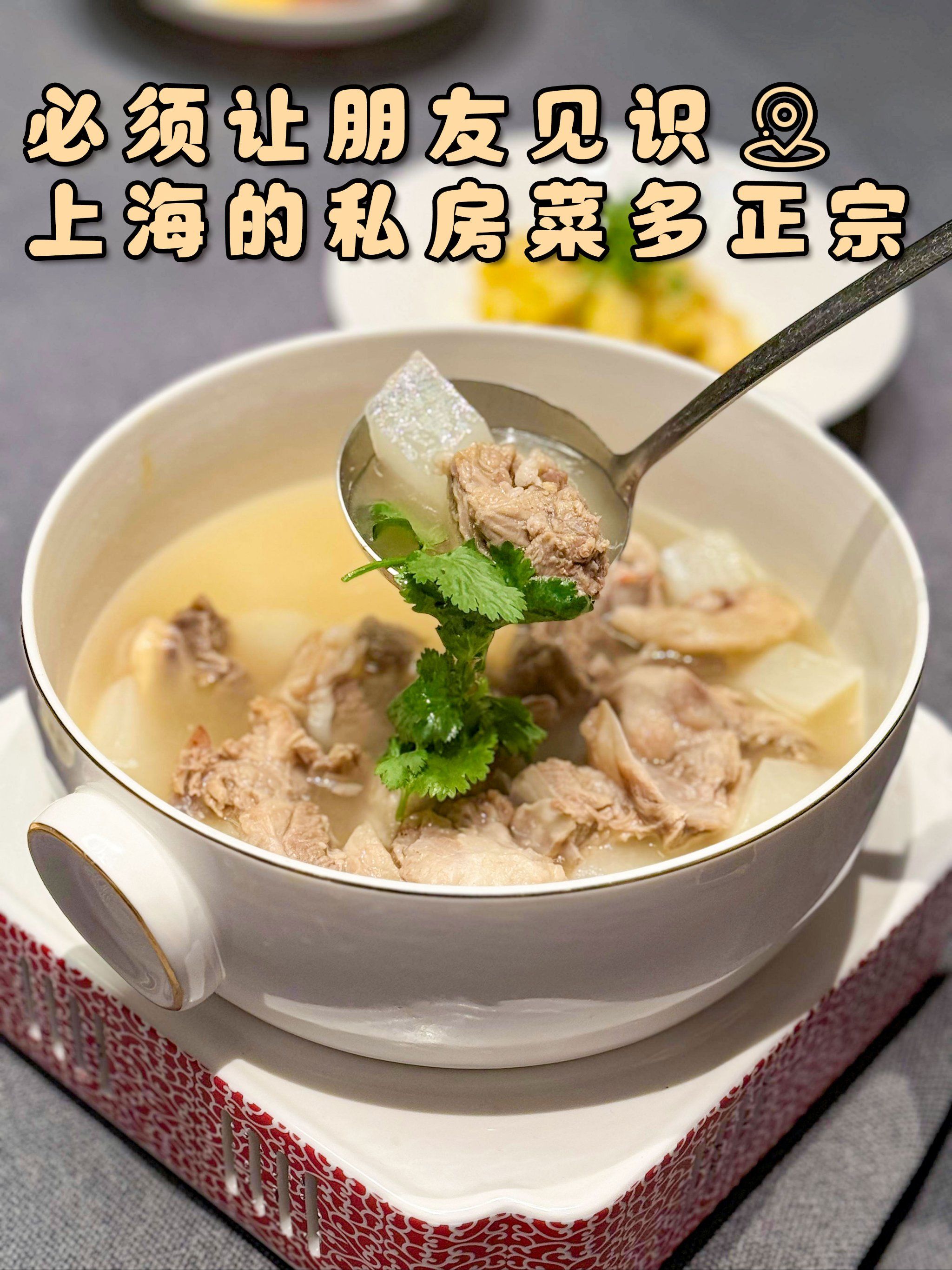 必须让朋友见识上海的私房菜多正宗