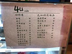 菜单-4U CAFE(广景苑店)