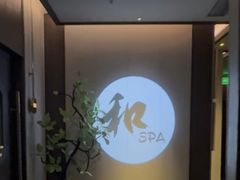 -和子足浴SPA会馆(东方之门店)