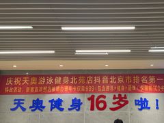 -阳光游泳培训(北苑店)