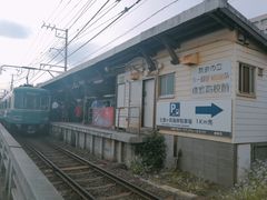 -灌篮高手动画打卡地