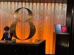 -8餐厅(新葡京酒店)