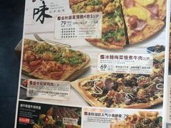 菜单-必胜客(大悦城店)