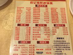 -得记得潮州海鲜砂锅粥(宝业路店)