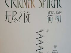 -艺仓美术馆