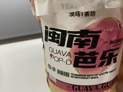 -淡马茶坊(深圳宝安壹方城店)