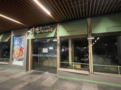 -瑞虹新天地月亮湾
