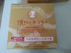 轻乳酪-西村叔叔的店(黄岛青医附院店)