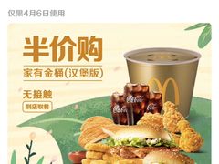 -麦当劳(七宝乐购店)