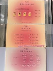 -植蔻妍倍儿专业脱毛·皮肤管理