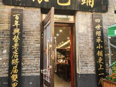 -张包铺(道外店)