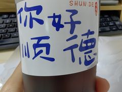 -顺鹅季·非遗烧鹅(六道口店)