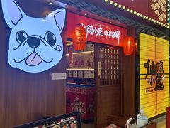 -仙隐小鹿中华料理(南宁万象城店)