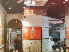 大堂-陈光记烧腊(长寿路店)