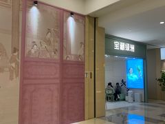 -百盛(万象城店)