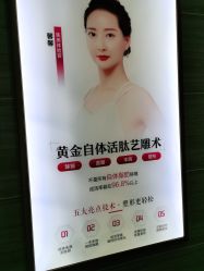 -郑州米兰柏羽集美医疗美容医院