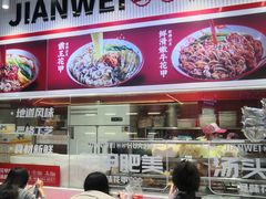 -见味花甲(合生汇店)