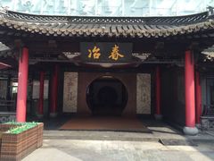 -冶春茶社(太和广场店)