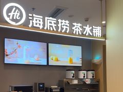 -海底捞火锅(顺义华联店)