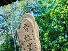 -香山公园