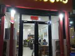 门面-胜泽眼镜烧烤(云霄路直营店)