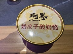 -潮界(大学路店)