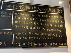 -黄阿姨锅贴大王(万航渡路店)