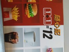 -麦当劳(国贸店)