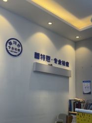 -蕾特恩专业祛痘国际连锁