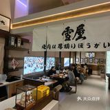 武汉还是太超前了！好好吃……