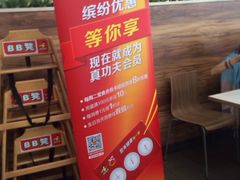 -真功夫(宁波火车南站)