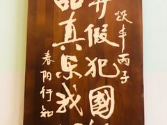 -春阳水饺(香槟广场店)