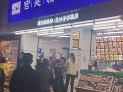 门面-宫廷糕点铺