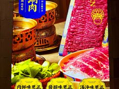 -侃爷南门铜锅涮肉