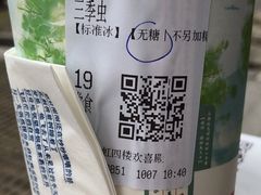 -茶颜悦色(雨花亭凯德二楼店)