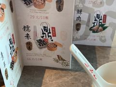 -鼎泰丰(国贸商城店)