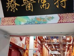 -弘医堂中医院