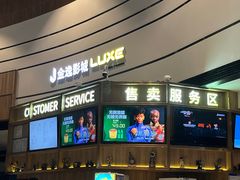 -金逸影城(中关村店)