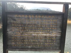 景点-广州市流溪河国家森林公园