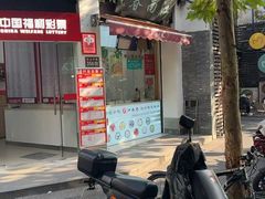 -江南春(中山中路店)