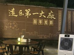 -江宴·半山别院(江北新区大厂店)