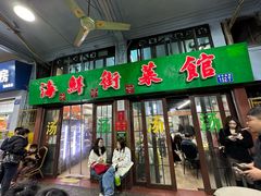 -海鲜街菜馆(海珠南路店)