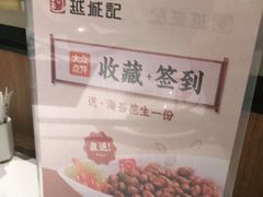 -越城记黑鱼煲(万达店)