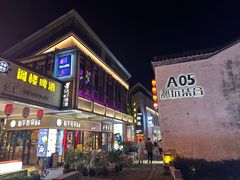 -黎阳老街