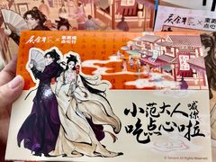 -東更道点心行(文化东路店)