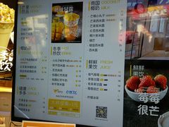 菜单-7分甜(观前碧凤坊店)