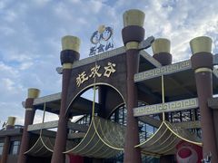 -山西乌金山旅游区