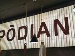 -小吴先生的店·东北烧烤(林科大店)