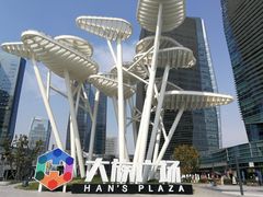 -大族广场Mall&More